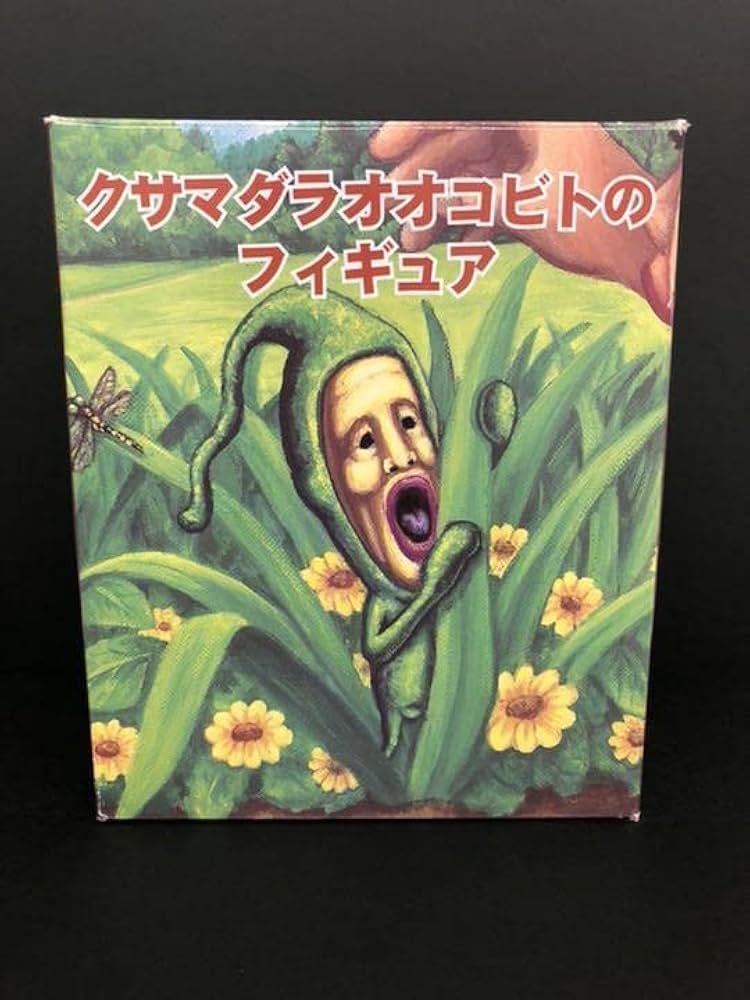 こびとづかん　クサマダラオオコビト　いろいろセット　まとめ売り／バラ売りOK こびとづかん クサマダラオオコビト いろいろセット まとめ売り