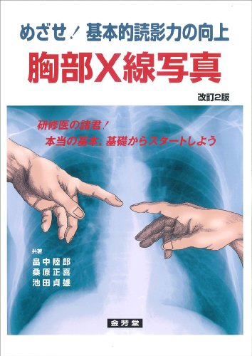 Amazon.co.jp: 池田 貞雄: 本、バイオグラフィー、最新アップデート