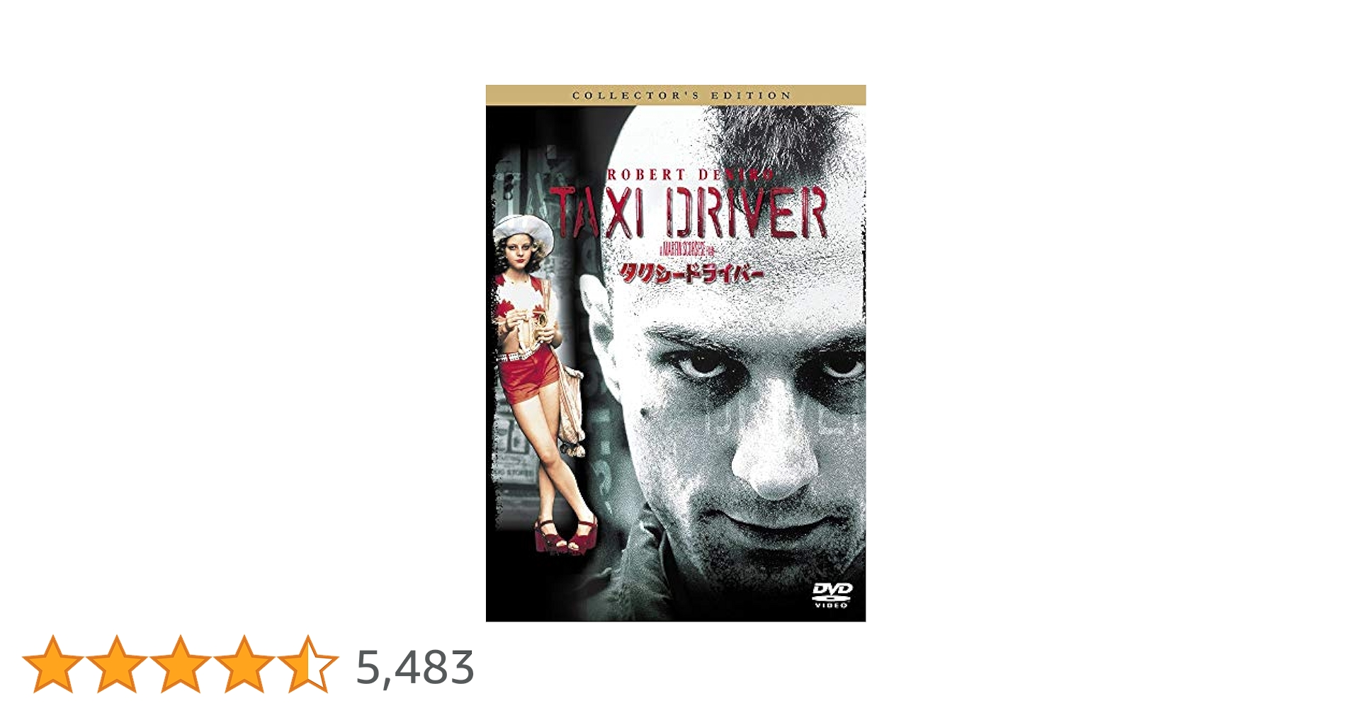 タクシードライバー DVD コレクターズ・エディション TAXI DRIVER Amazon.com: タクシードライバー コレクターズ・エディション