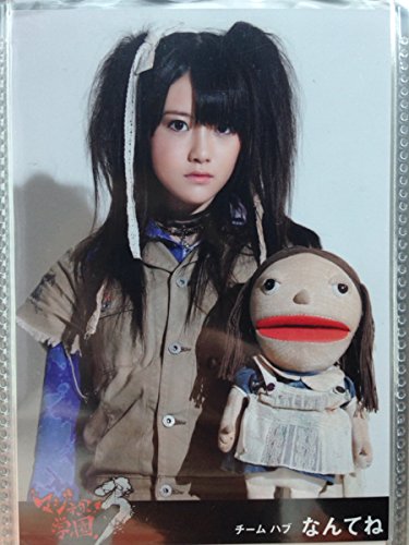 Amazon.co.jp: SKE48 木本花音 AKB48 マジすか学園3 DVD 封入 生