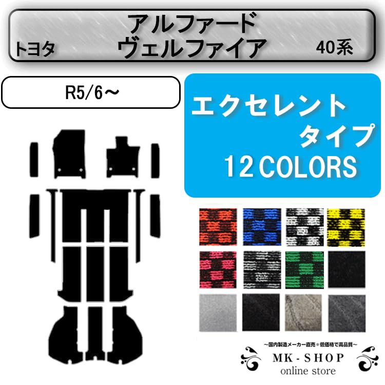 Amazon | M&K アルファード ヴェルファイア フロアマット 互換品 40 