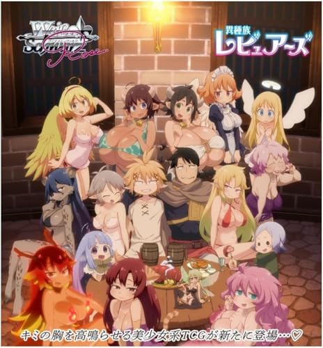 Weiss Schwarz Rose Booster Pack: Interspecies Reviewers Box