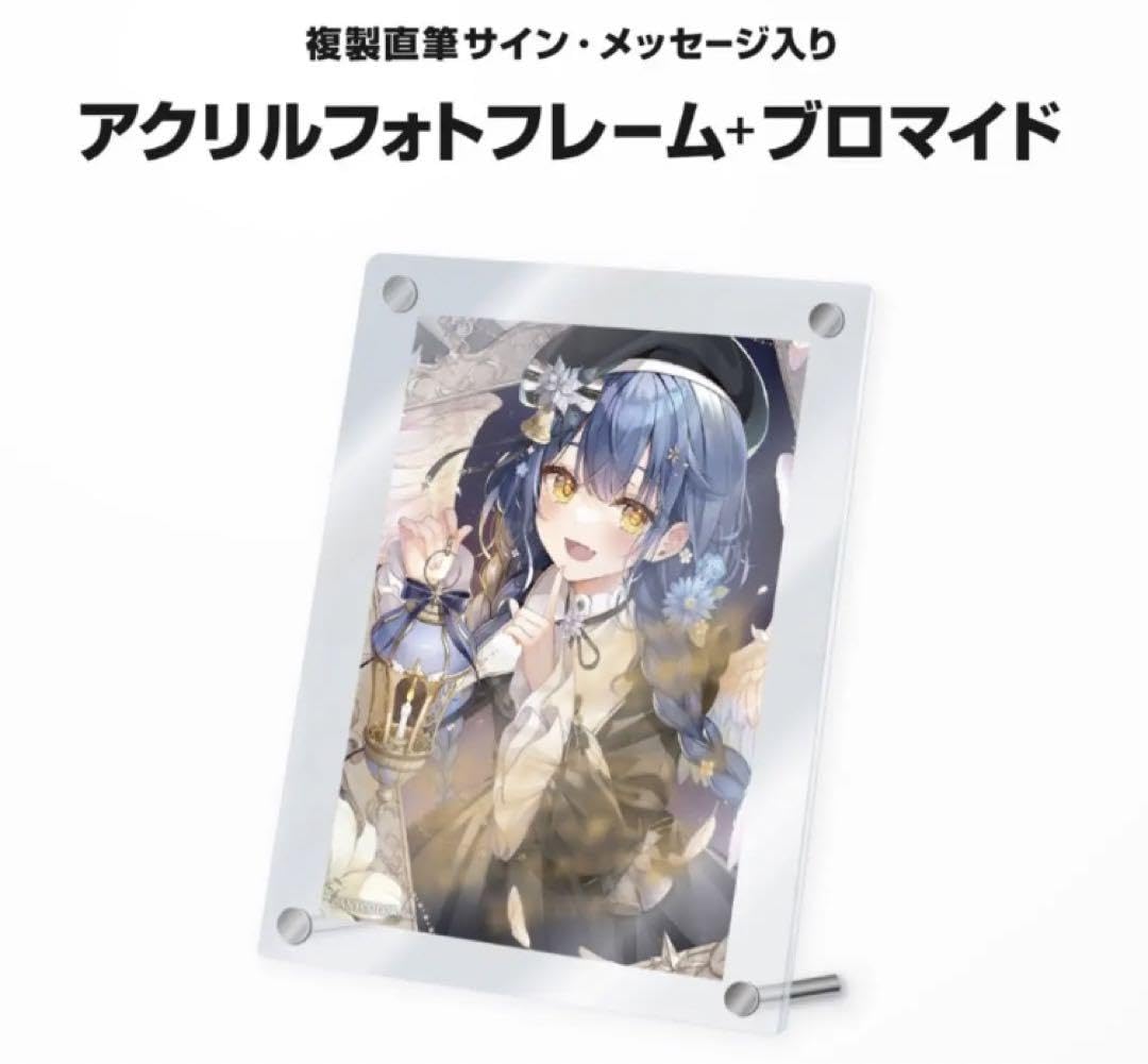 天宮こころ誕生日グッズアクリルパネル手紙ブロマイド