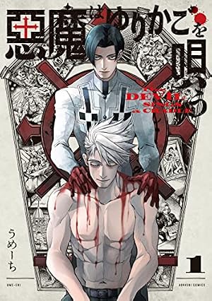 Amazon.co.jp: TRUMP （1） (角川コミックス・エース) 電子書籍
