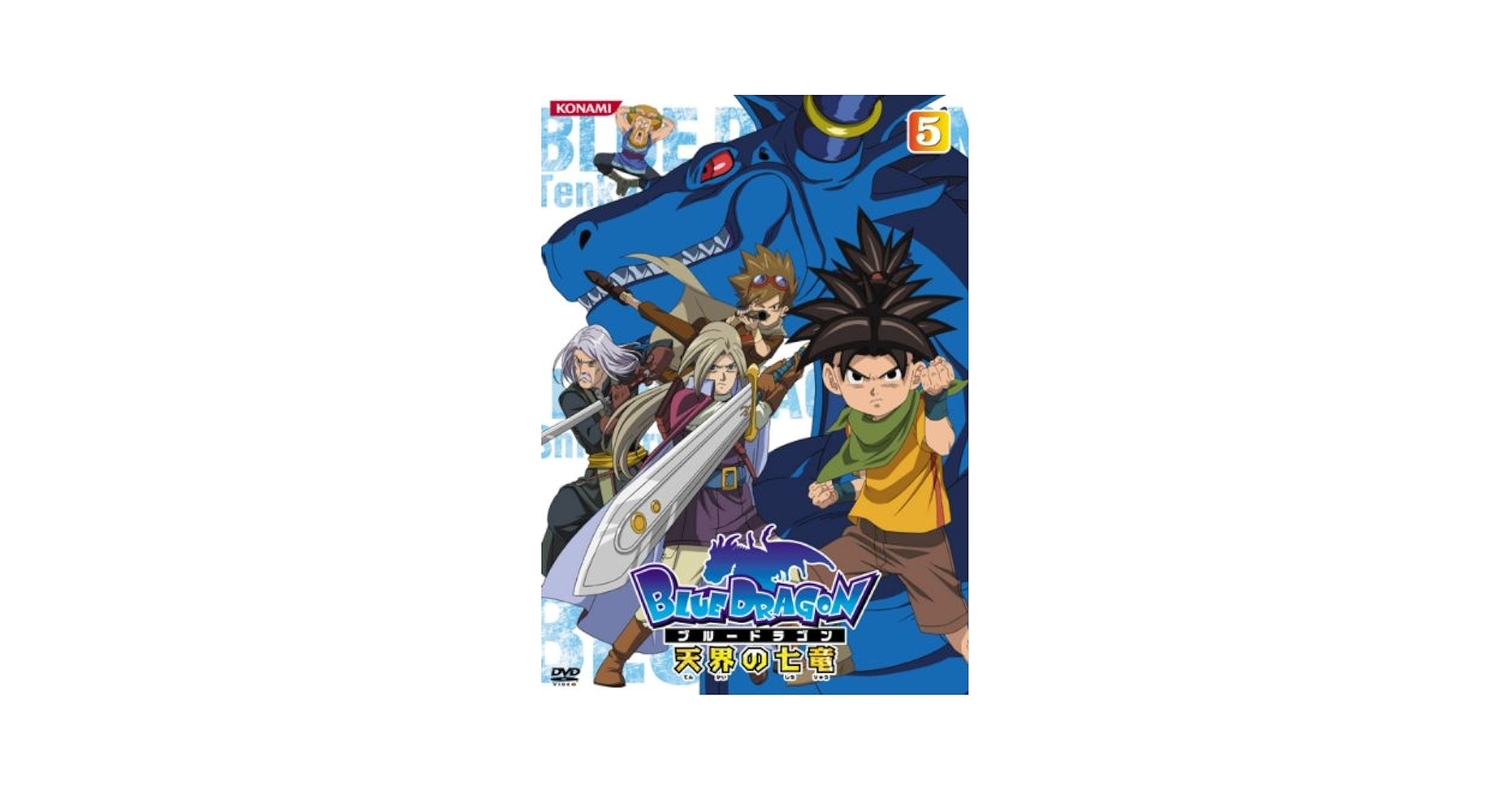 Amazon.co.jp: BLUE DRAGON 天界の七竜 5(ブルードラゴン