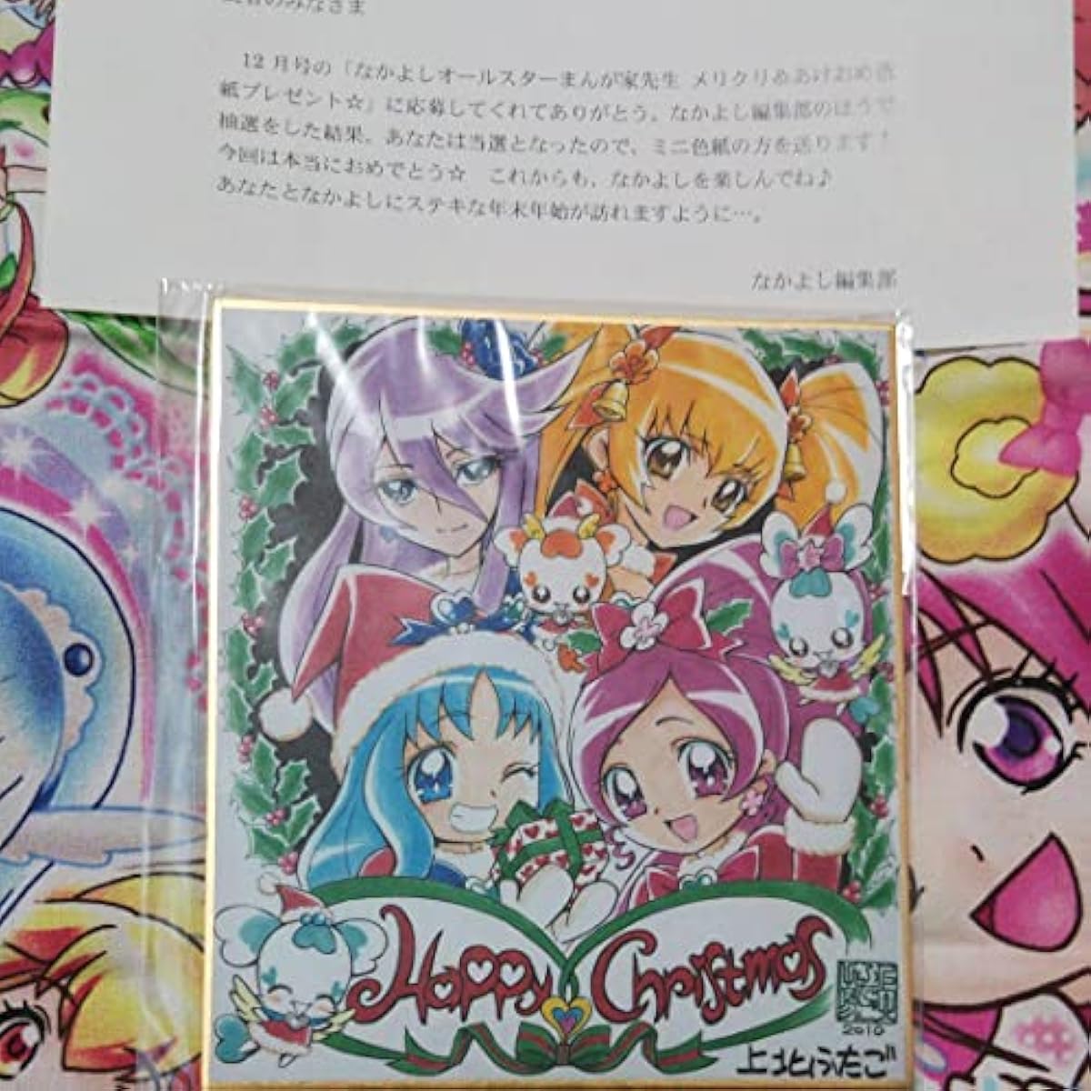 限定セールの大割引 なかよしハートキャッチプリキュア上北ふたご先生クリスマスミニ 新品純正品 Civilittee Hu Com 限定セールの大割引 なかよしハートキャッチプリキュア上北ふたご先生クリスマスミニ 新品純正品 Civilittee Hu Com