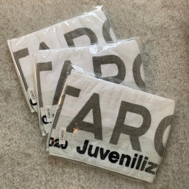 Amazon.co.jp: M!LK 山中柔太朗 タオル : ホーム＆キッチン