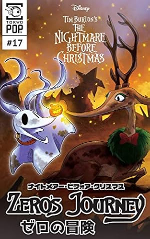 ナイトメアー・ビフォア・クリスマス：ゼロの冒険 【話売り】＃00