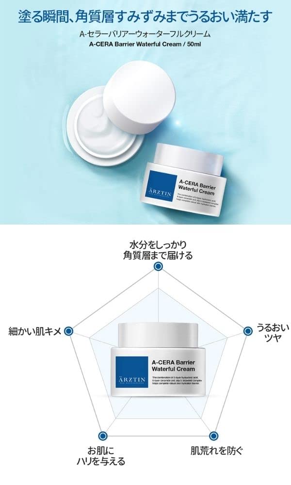 Amazon | エルツティン ARZTIN A-セラーバリアー ウォーターフル
