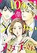 10年シてないスダチさん【分冊版】　３【期間限定　無料お試し版】 (A.L.C. DX)