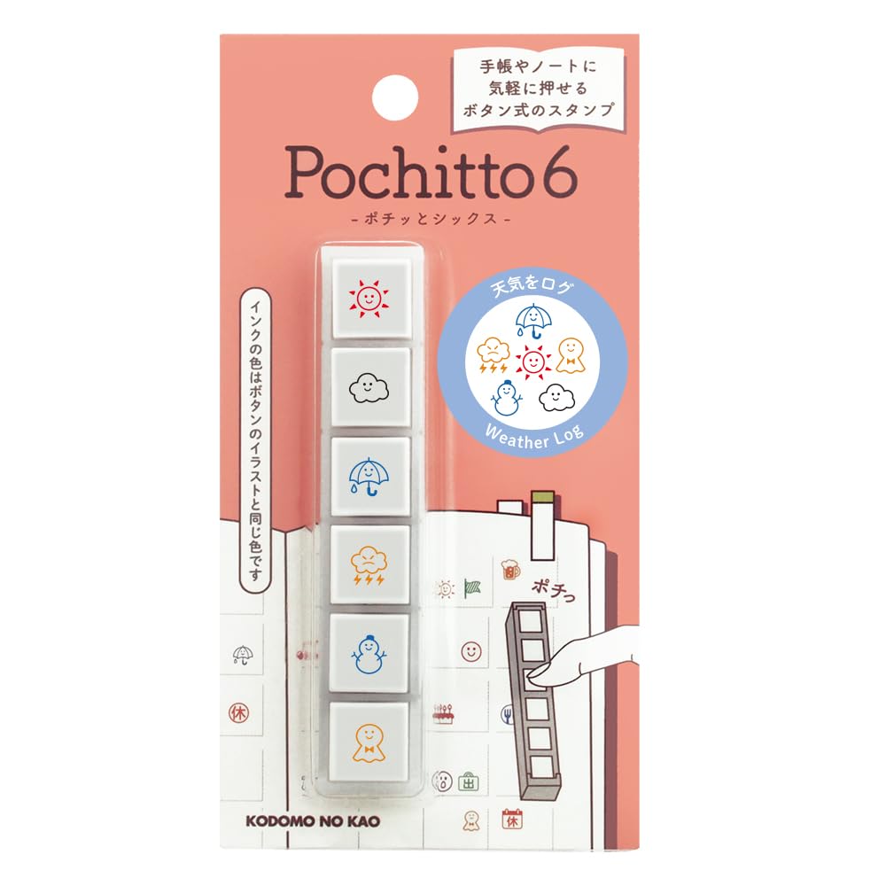 こどものかお Pochitto6 天気をログ 1850-001