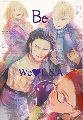 COMIC Be (コミック ビー) 2020年 1月号