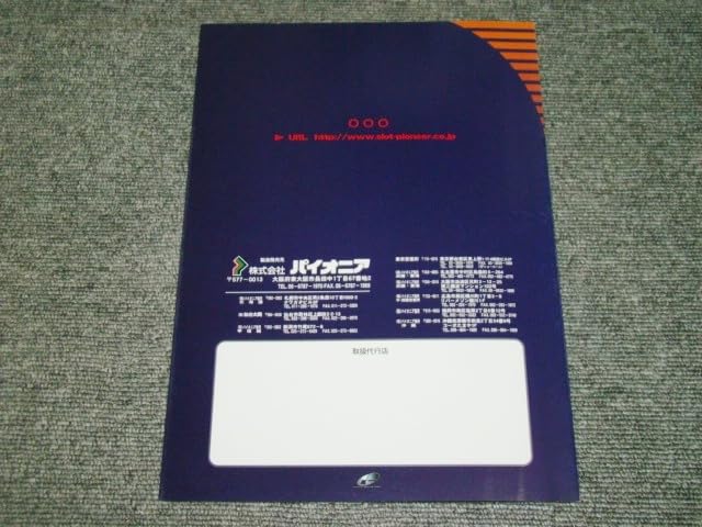Mr.ハナハナ コードNO. : Z321 4212 010 - 農機具・トラクター・耕うん機の