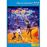 リメンバー・ミー ブルーレイディスク [レンタル落ち]