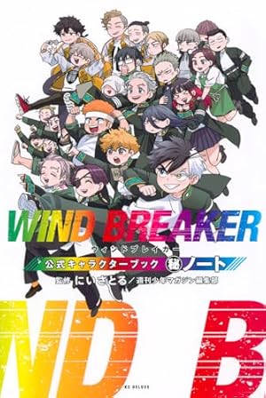 WIND BREAKER　ウィンドブレーカー　漫画 1〜21全巻セット ウィンドブレーカー 漫画WIND BREAKER 全巻セット 1-21巻 帯付