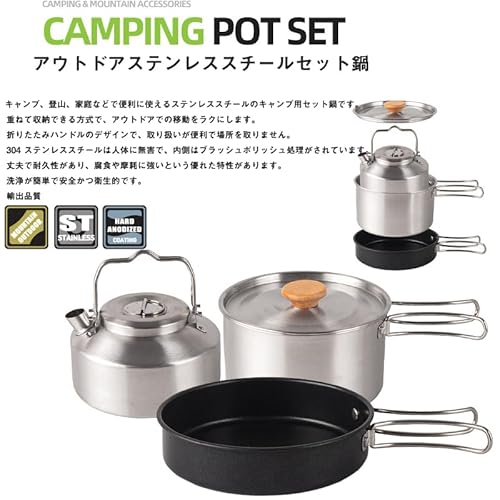 ノーブランド品 アルミクッカーセット 4点