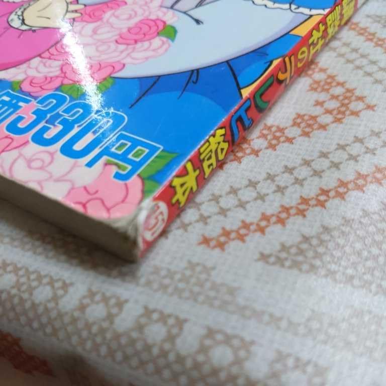 Amazon.co.jp: ハロー！レディリン レディレディ のテレビ絵本 3 リン