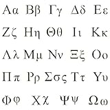 Greek Lettering Alphabet Stencils | 2 inch Letters |10 mil | for Signs, Labels, Cards, T-Shirts, Monogram