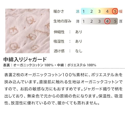 パジャマ工房『オーガニックコットン中わた入りジャガード「おくるみパジャマ」』