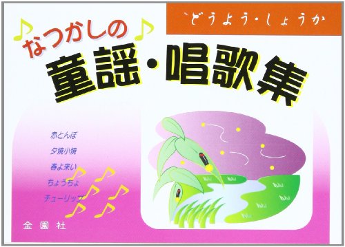 無料電子書籍アプリ なつかしの童謡・唱歌集 バイ