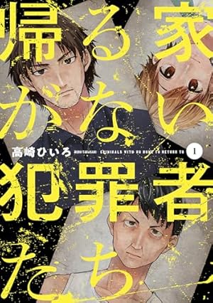 Amazon.co.jp: 走馬灯株式会社(4) (アクションコミックス) : 菅原 敬太