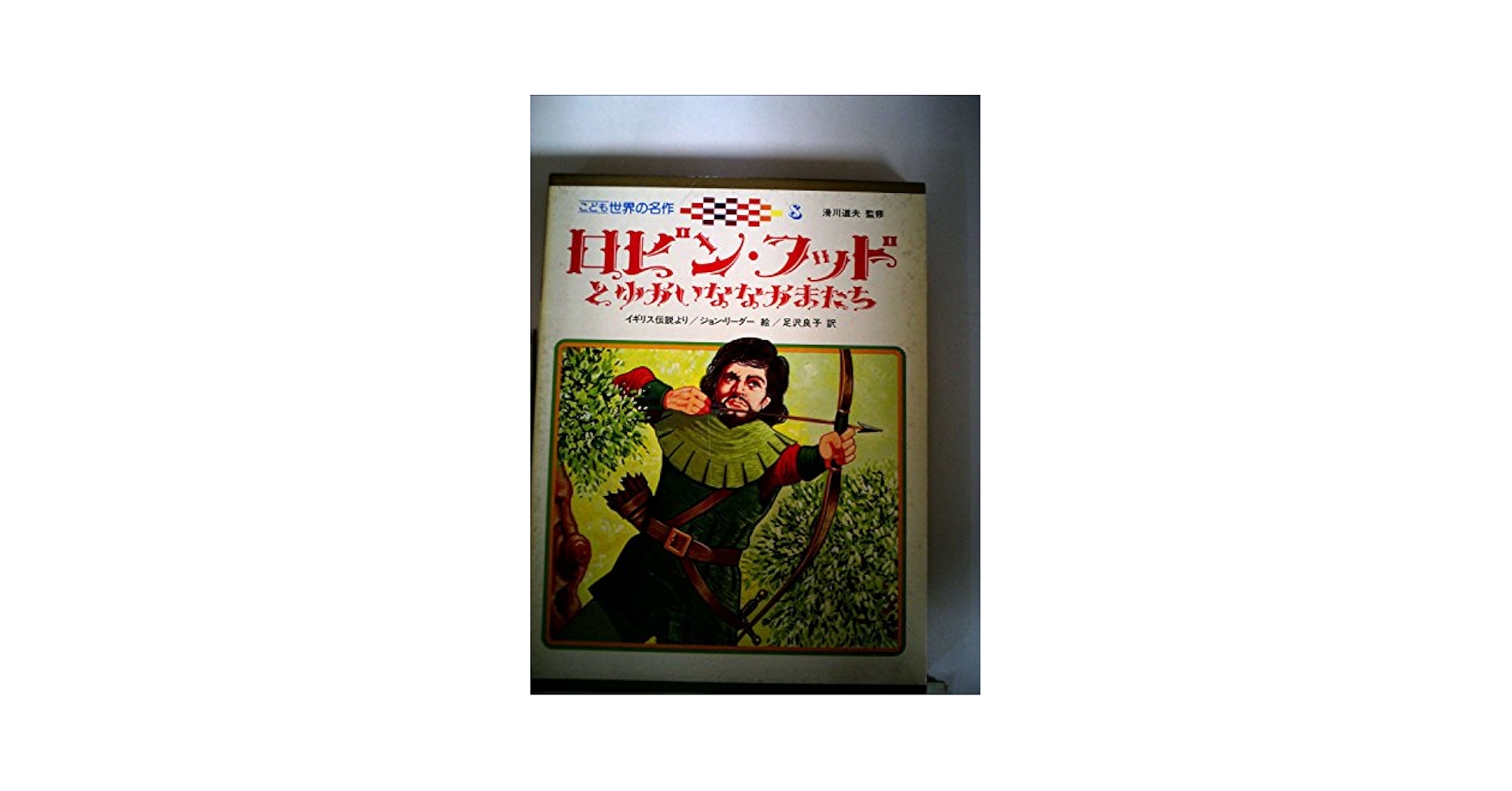 世界の難民の子どもたち（全５巻セット）/ゆまに書房/アンディ・グリン（大型本） Amazon.co.jp: 世界の難民の子どもたち1「アフガニスタン」の