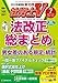 社労士V 2023年 07月号 [雑誌]