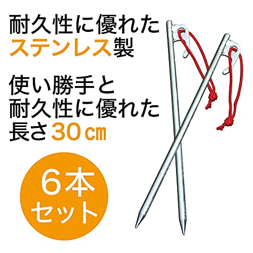 OutGraph ペグ ステンレス 30cm 6本 1セット 収納袋付 キャンプ テント タープ 錆にくい 耐久性 2枚目