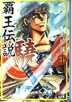 Amazon.co.jp: 島崎譲: 本