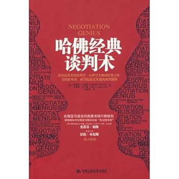 Paperback Harvard Classics negotiations surgery [Chinese] Book