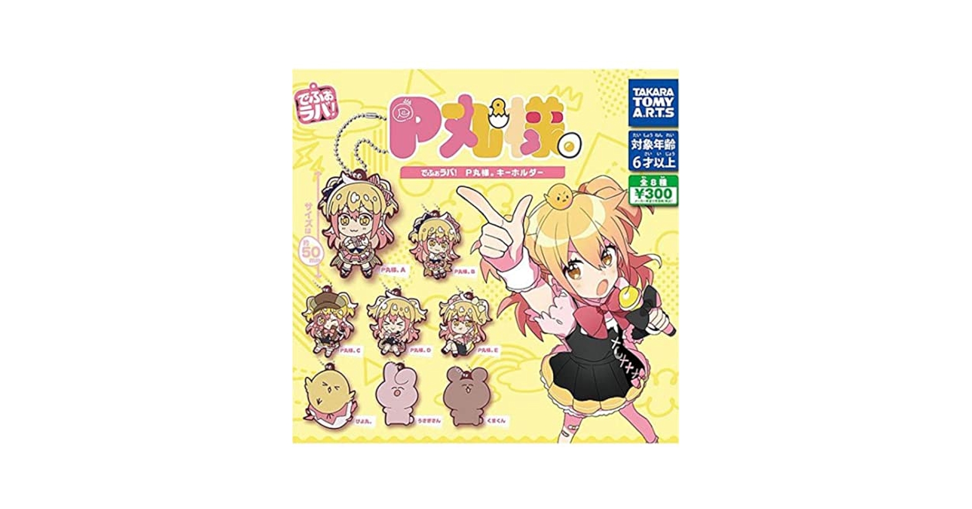 【バラ売り可】 P丸様。グッズ48点セット 71U+9gmVbxL._UF350,350_QL50_.jpg