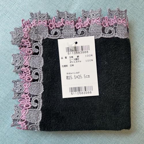 未使用 近沢レース シーズンタオルハンカチ ロシアンブルー ブラックのサムネイル