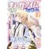 まんがタイムきららフォワード2020年8月号