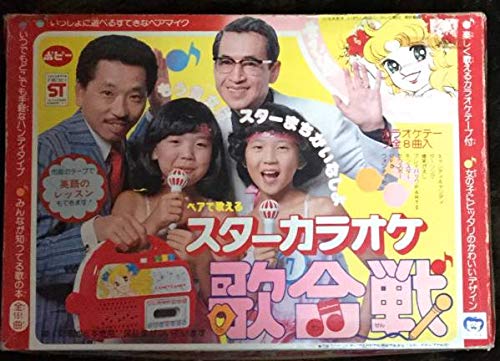 Amazon.co.jp: キャンディキャンディ スターカラオケ歌合戦
