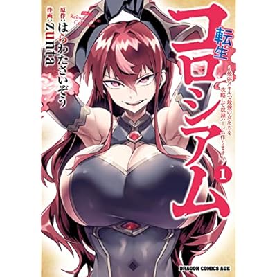 ž�����������ࡡ1�����Ǽ她����ǺǶ��ν�������ά��������ϡ������ޤ��� ž������������ ���Ǽ她����ǺǶ��ν�������ά��������ϡ������ޤ��� (�ɥ饴�󥳥ߥå���������)