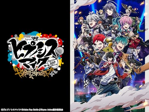 『ヒプノシスマイク-D