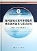 Produktbild Study on Threshold and Mode of Water Cycle Multidimensional Critical Overall Regulation in Haihe River Basin (Chinese Edition)