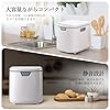 Litake 生ゴミ処理機 家庭用 2.5L 温風乾燥式 助成金対象 フィルター2個入 90%ゴミ削減 静音 密閉防臭 自動洗浄機能 生ごみ減量乾燥機 #5