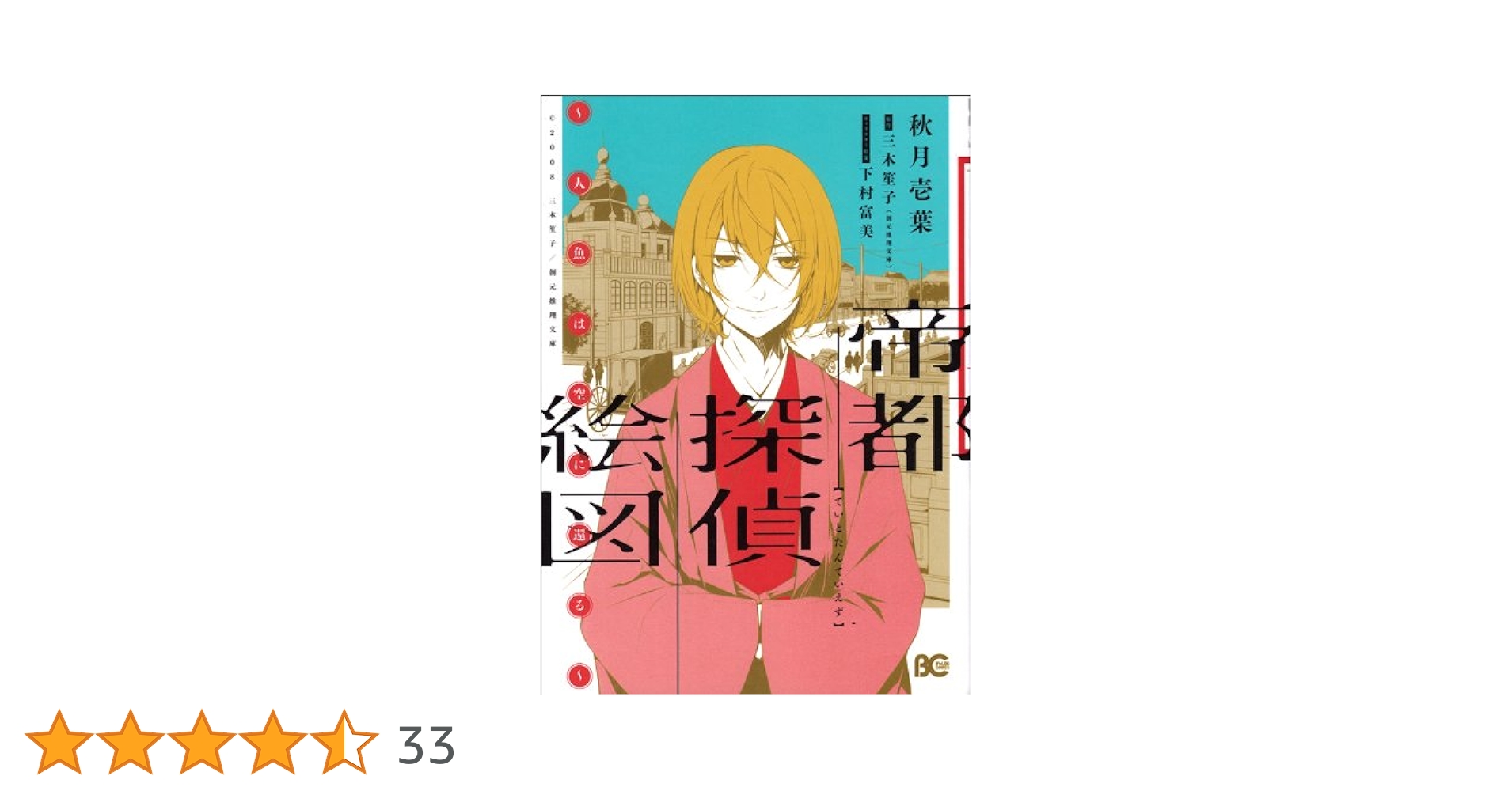 中村雅楽探偵全集 初版全5冊付録別冊付き