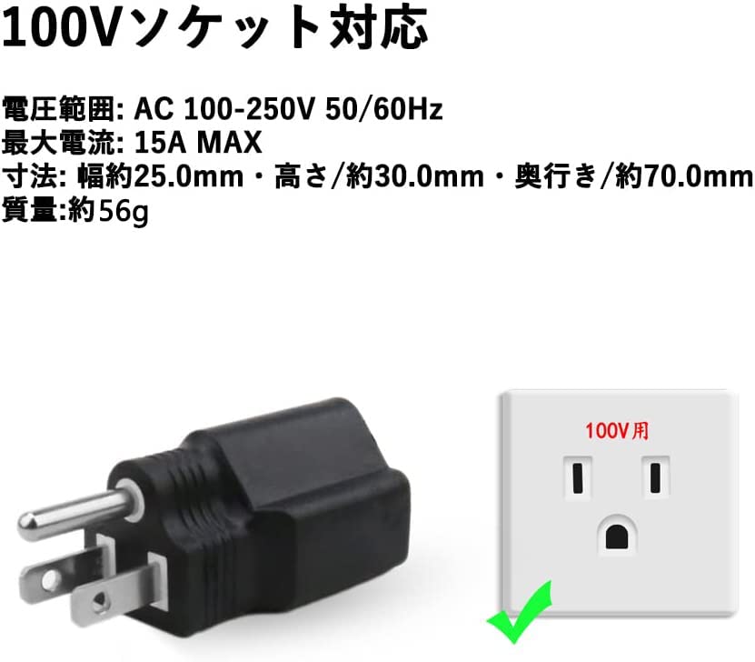 Amazon.co.jp: 100V Conversion Plug, 15A Japanese 200V Plug