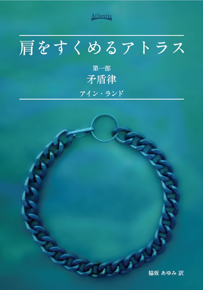 Amazon.co.jp: アイン・ランド: 本、バイオグラフィー、最新アップデート