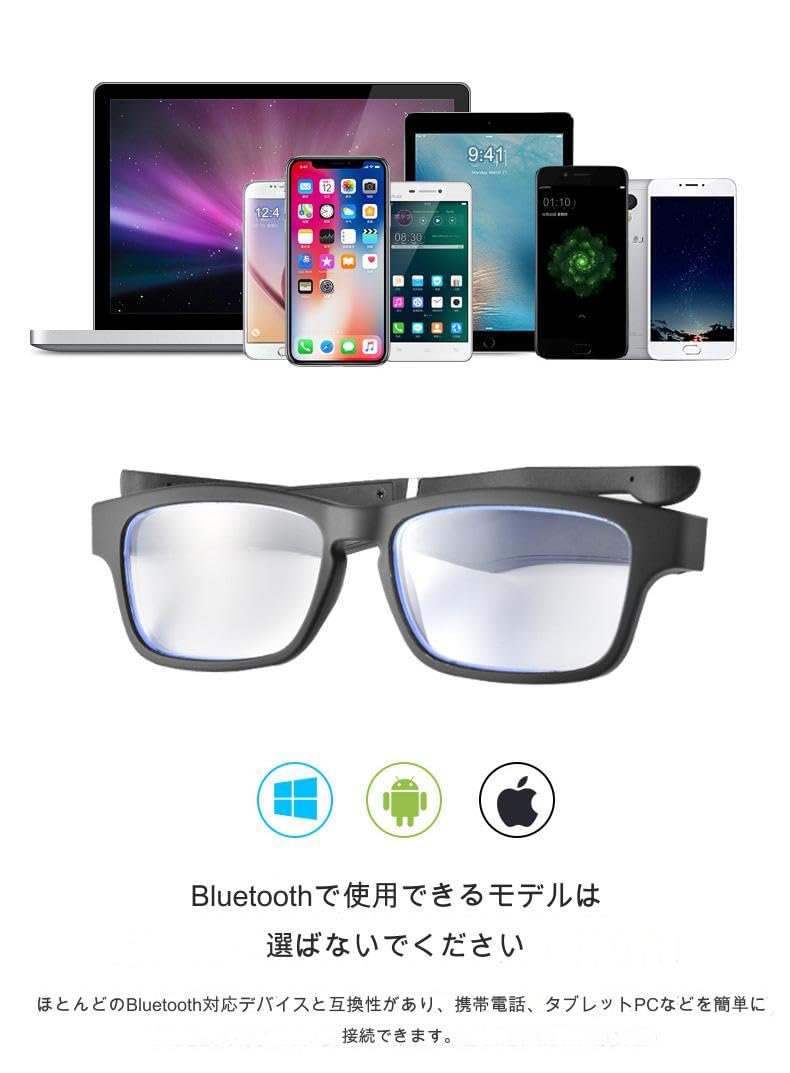 スマートブルートゥース眼鏡　スマートメガネ　アンチブルーライト Amazon.co.jp: スマート メガネ ワイヤレス スマート メガネ 全