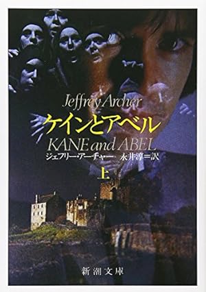 カインとアベル カインとアベル」というタイトルのついた作品の共通点をChatGPT