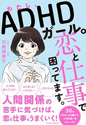 Amazon.co.jp: 仕事＆生活の「困った！」がなくなる マンガで