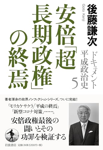 Amazon.co.jp: 後藤 謙次: 本、バイオグラフィー、最新アップデート
