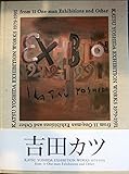 吉田カツ個展: 1979-1991 (EDGE TO EDGE 5)