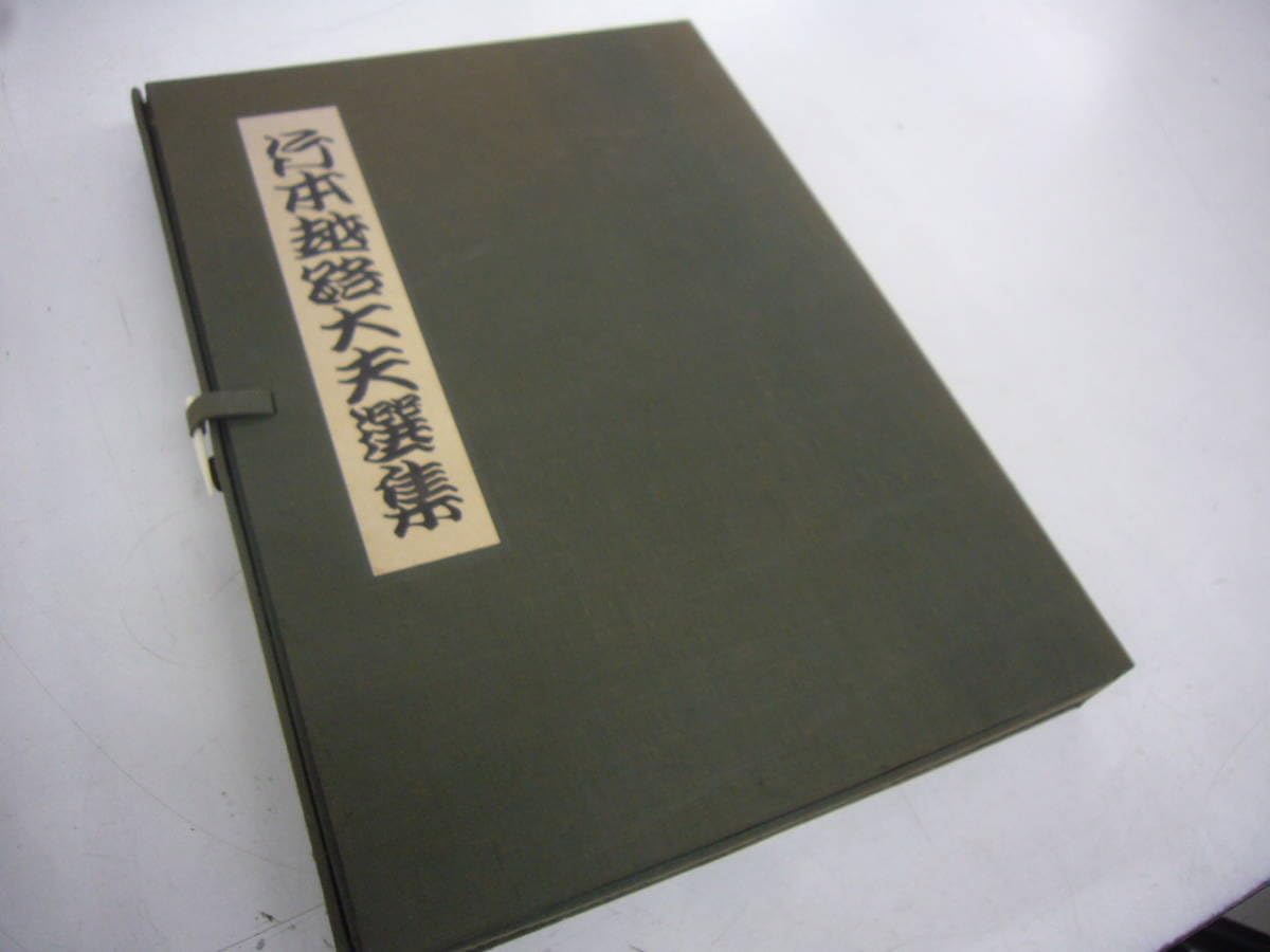 義太夫選集「竹本越路大夫」 Amazon.co.jp: カセットテープ 「竹本越路大夫選集」 文楽義太夫節