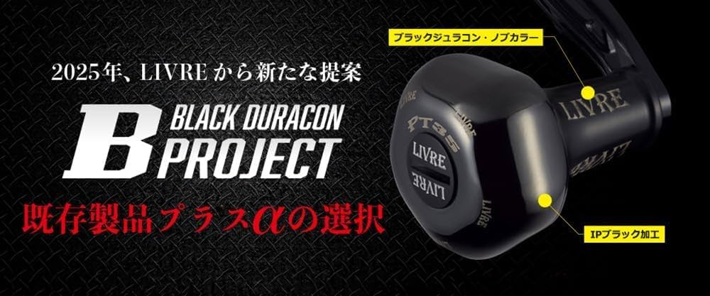 Amazon | リブレ(LIVRE) 11474 SB 70-75 Bシリーズ EP37Bノブ搭載