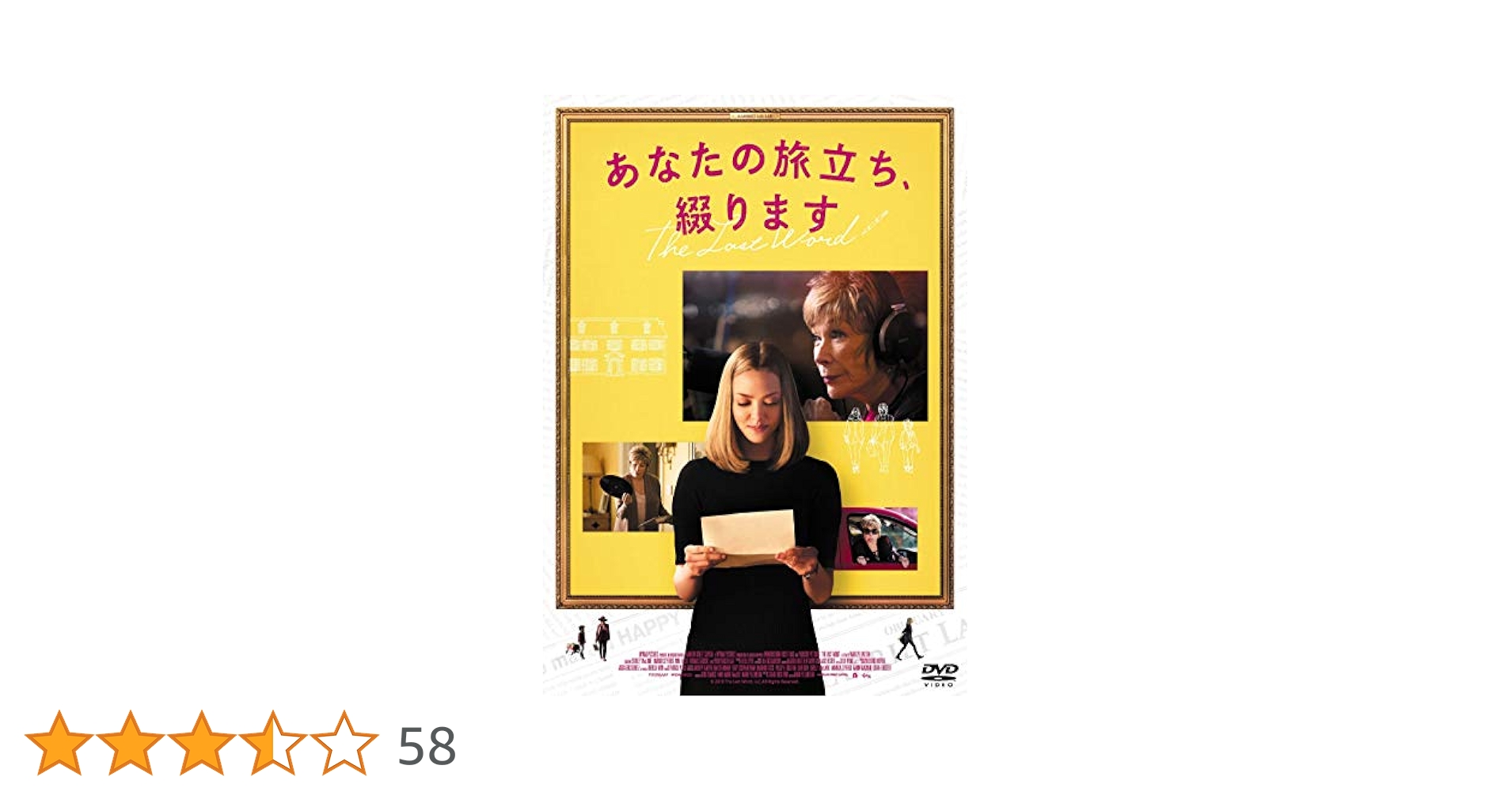 Amazon.co.jp: あなたの旅立ち、綴ります[DVD] : シャーリー