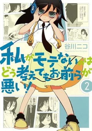 お*り様 ※破損あり　ジャンク品　私がモテないのはどう考えてもお前らが悪い！ 黒 71tJNtI5AKL.jpg
